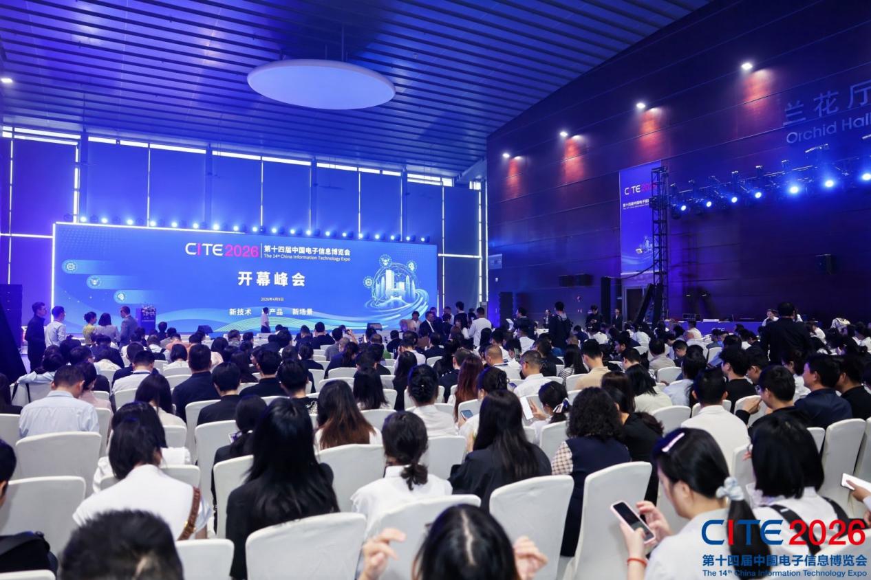 CITE2026圆满闭幕｜前沿科技汇聚鹏城世界级产业集群动能澎湃(图13)