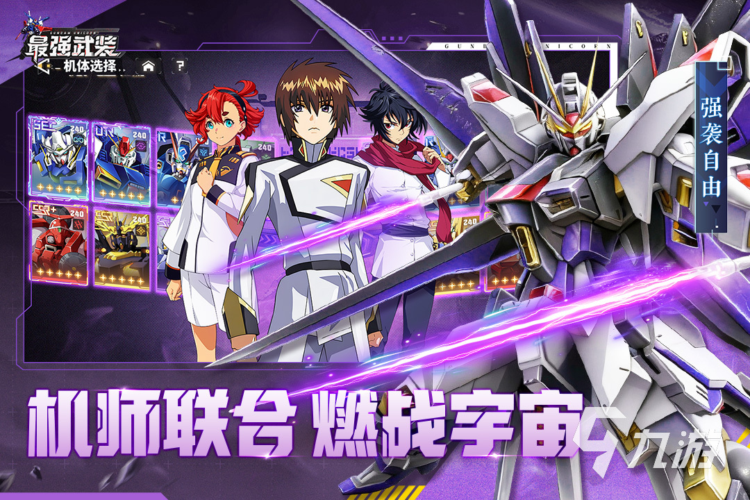 2026热门机器人对战游戏推荐：高人气机甲格斗与AI竞技类游戏盘点(图3)