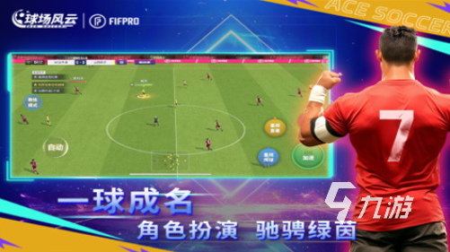 有趣的第一人称足球游戏大全 2024好玩的足球游戏排行(图2)