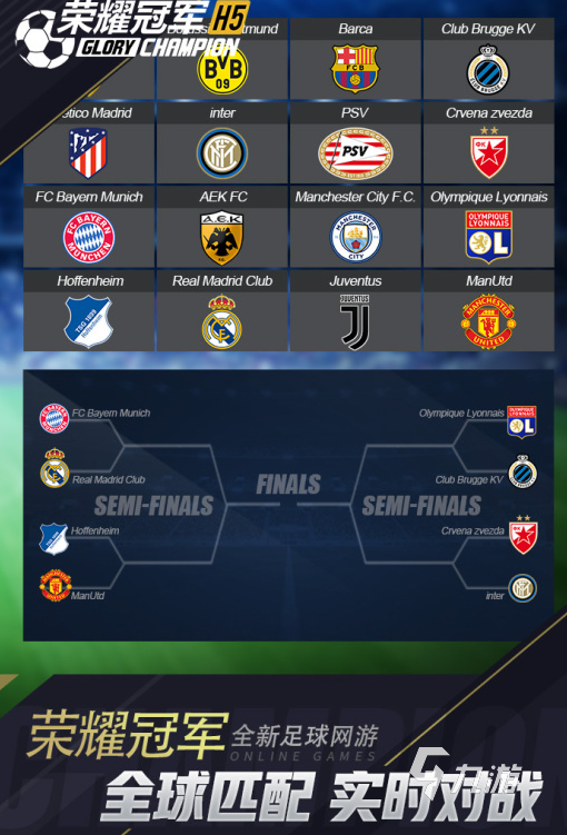 提升足球趣味游戏手机游戏下载推荐2021 好玩的足球前十名推荐(图4)