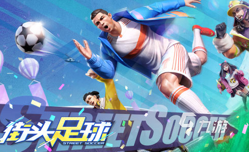 提升足球趣味游戏手机游戏下载推荐2021 好玩的足球前十名推荐(图6)