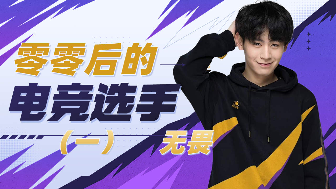 无畏巡回城市电竞活动首钢园盛大开幕五一假期不容错过！(图1)