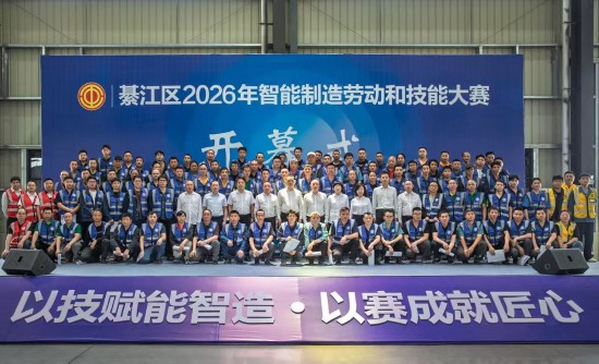重庆綦江区举办2026年智能制造劳动和技能大赛