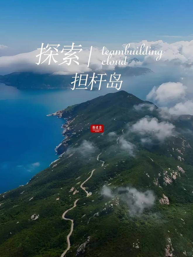 珠海团建好去处推荐｜珠海海岛做团建从业15年的教练的建议？(图4)