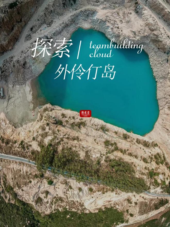 珠海团建好去处推荐｜珠海海岛做团建从业15年的教练的建议？(图5)
