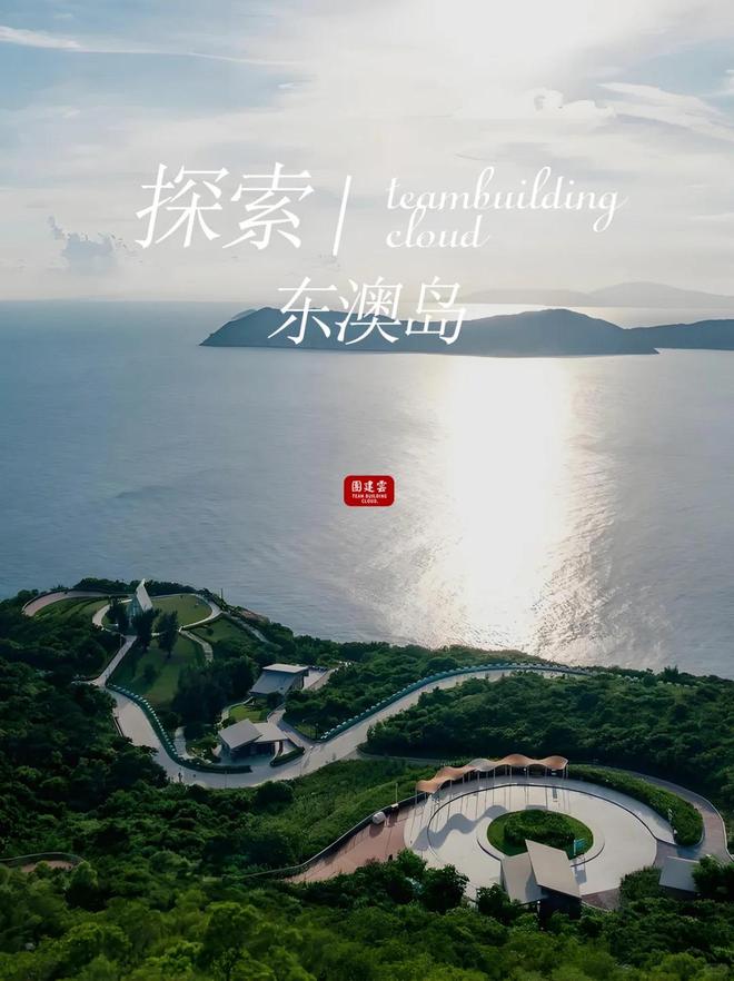 珠海团建好去处推荐｜珠海海岛做团建从业15年的教练的建议？(图6)