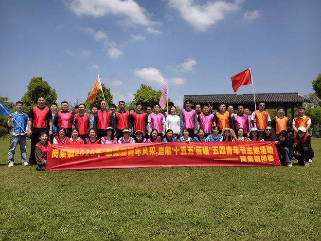 激扬青春风采奋进时代征程——长丰县岗集镇开展五四青年节主题活动