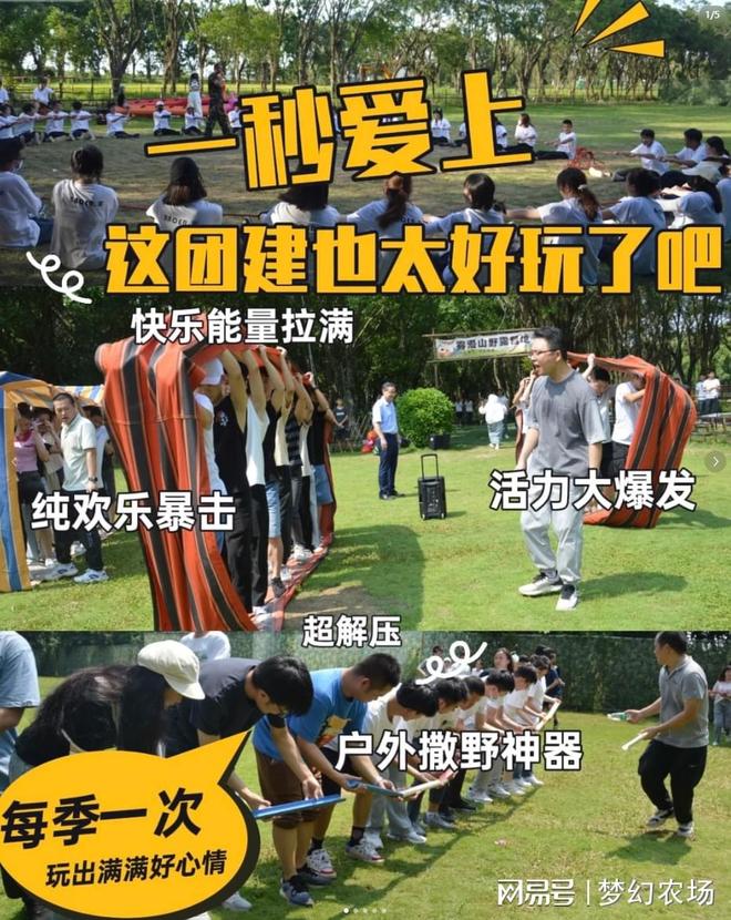 广州的宝藏农庄！太适合广州公司团建啦！