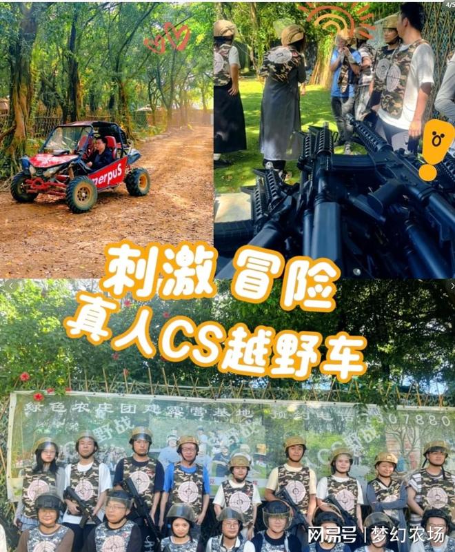 广州的宝藏农庄！太适合广州公司团建啦！(图4)
