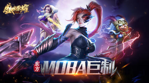 2026热门的moba游戏排行榜前十名流行的moba游戏合集(图6)