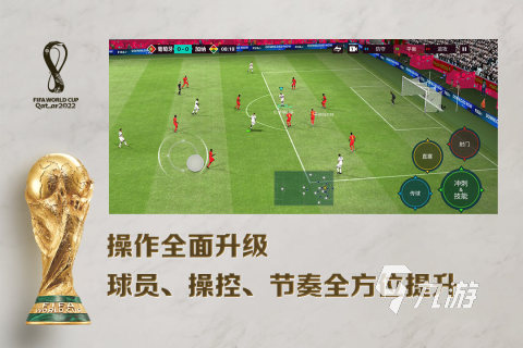 好玩的足球经理游戏有哪些2026热门足球经理手游推荐(图4)
