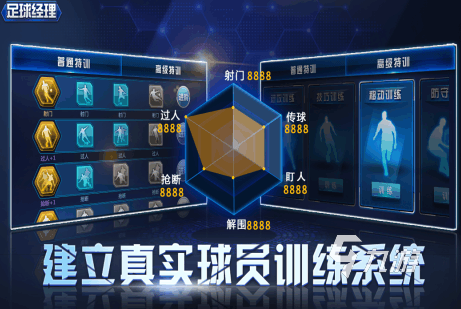足球比赛游戏哪个好玩2022精品足球类手游排行榜(图8)