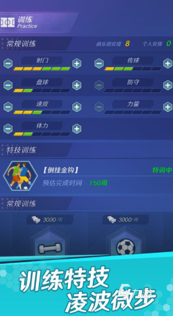 足球比赛游戏哪个好玩2022精品足球类手游排行榜(图10)