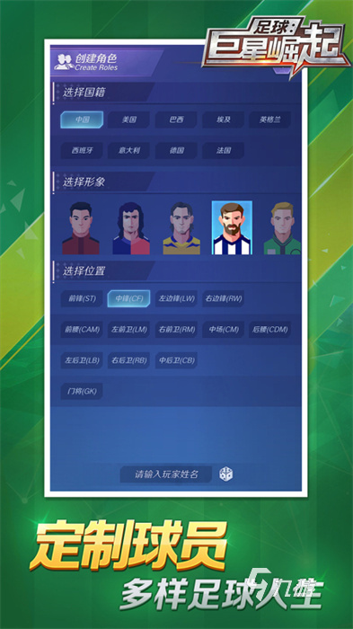 2021十大足球游戏免费下载手机版热门的足球游戏排行榜前十名推荐(图4)
