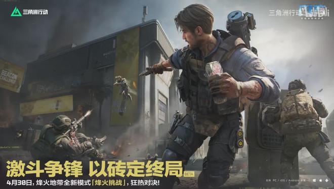 《三角洲行动》职业电竞“第一冠”——“搜打撤”也有自己的比赛(图22)