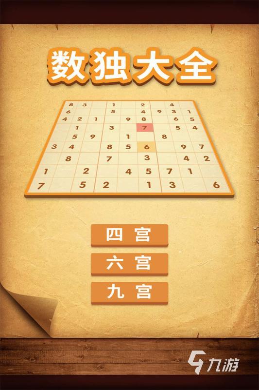 2026热门的数学游戏有哪些热门的数学游戏盘点(图4)