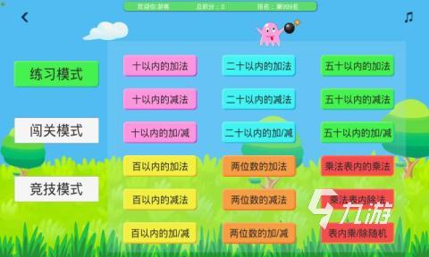 2026热门的数学游戏有哪些热门的数学游戏盘点(图5)