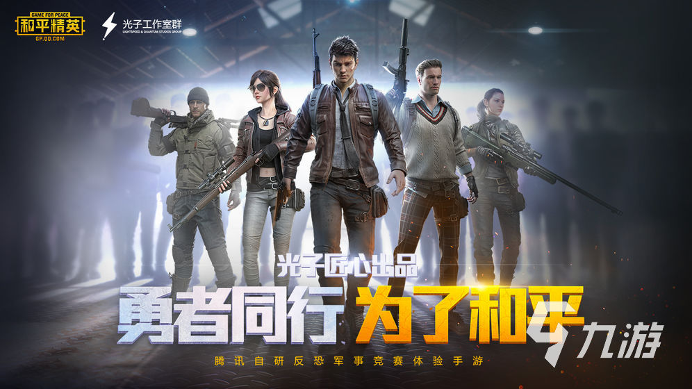火爆的十大电竞游戏排行榜好玩的电竞手游有哪些2023(图7)