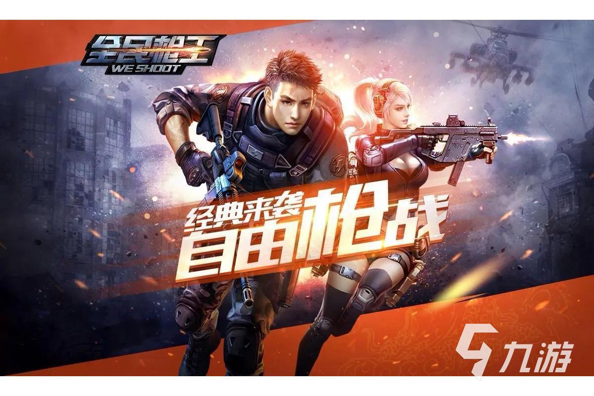 火爆的十大电竞游戏排行榜好玩的电竞手游有哪些2023(图9)