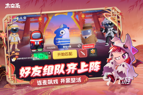 好玩的10个最火团建小游戏有哪些2026火爆的团建游戏下载汇总(图3)