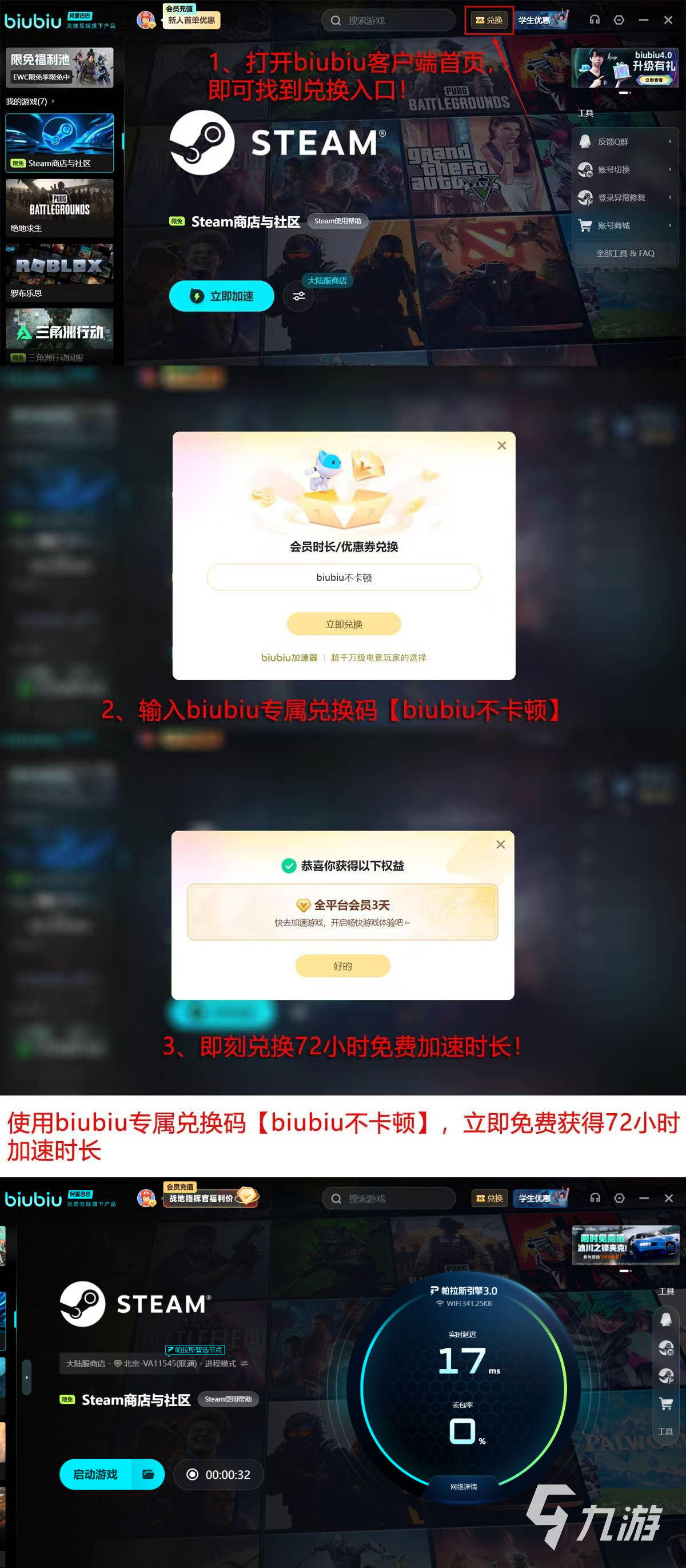 游戏丢包卡顿怎么办？2026热门游戏加速器推荐与解决方案(图6)
