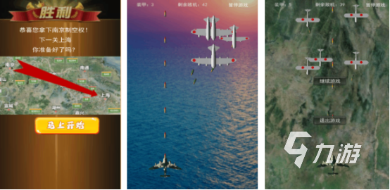 2026热门轰炸机手游推荐：高人气飞机空战游戏下载与排行榜(图2)
