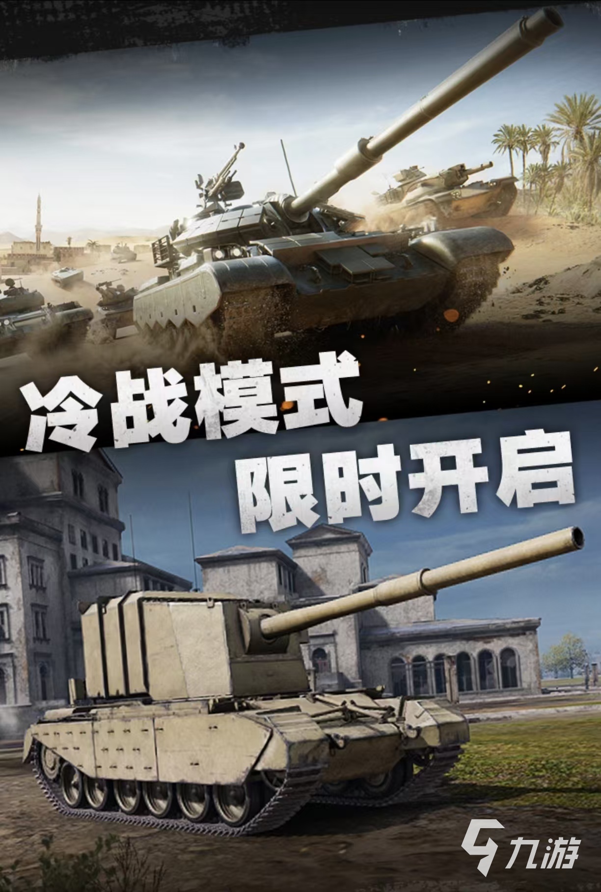 热门流行的竞技游戏都有哪些受欢迎的竞技手游大全2026(图3)