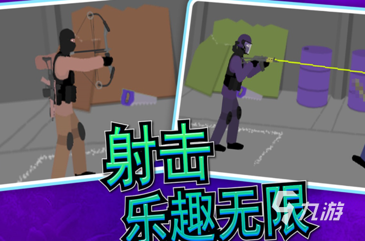 2026热门像素射击游戏推荐：十大好玩的像素风射击手游合集(图3)