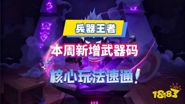 2026年度热门兵器竞技类手游TOP10精选榜单(图3)