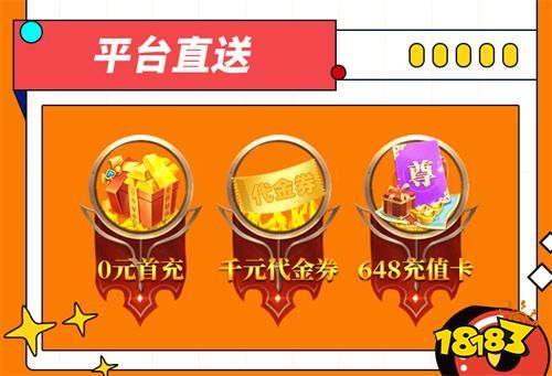 2026最热门的十款BT游戏盒子排行榜满级VIP无限元宝免费领的BT游戏盒子合集(图5)