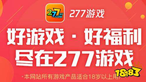 2026最热门的十款BT游戏盒子排行榜满级VIP无限元宝免费领的BT游戏盒子合集(图7)