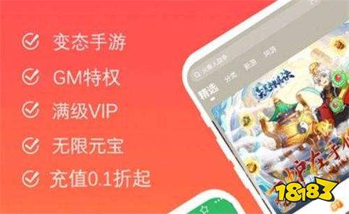 2026最热门的十款BT游戏盒子排行榜满级VIP无限元宝免费领的BT游戏盒子合集(图8)
