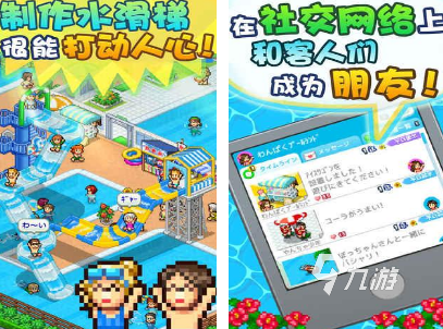 2026开罗正版手游推荐：热门经典开罗游戏排行榜(图2)