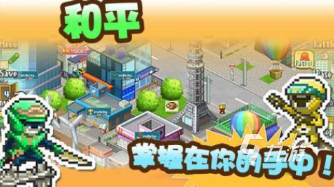 2026开罗正版手游推荐：热门经典开罗游戏排行榜(图3)