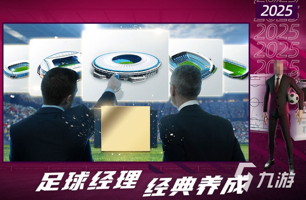 2026好玩的策略足球手游推荐：高人气趣味足球游戏盘点(图10)