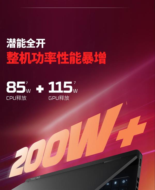 2026年高配电竞本5大热门品牌配置参数评测推荐(图4)