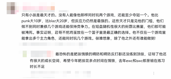 连冠铸就格斗传奇！小孩曾卓君《饿狼传说：群狼之城》再夺冠引爆玩家圈热议(图4)