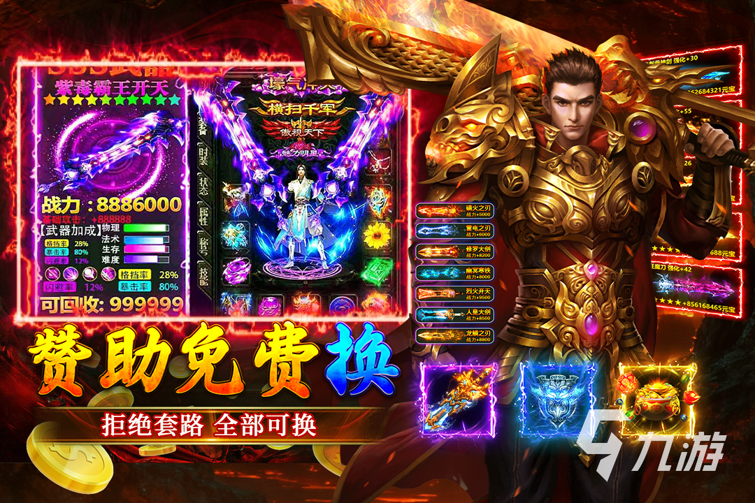 最新最火游戏排行前52026火爆的新游盘点(图5)