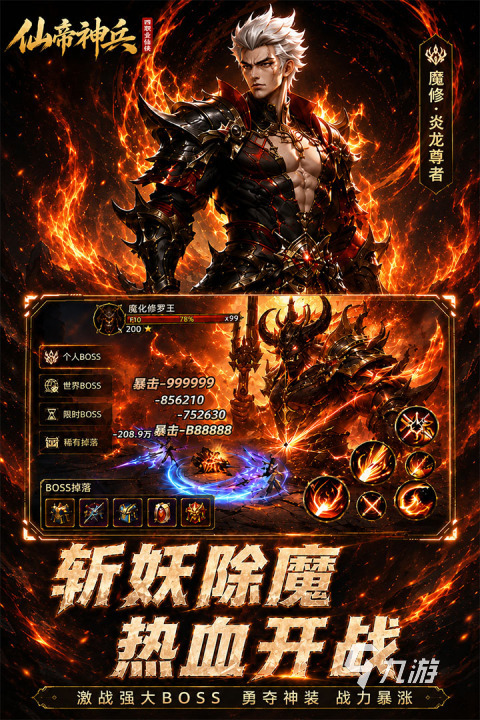 最新最火游戏排行前52026火爆的新游盘点(图3)