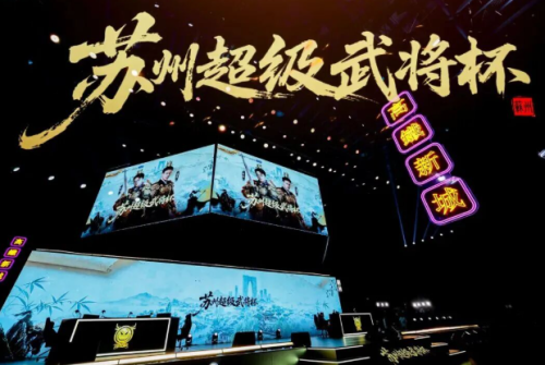 《三角洲行动》的民间赛事“武将杯”怎么成了热门的文旅IP？(图2)