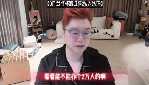 《三角洲行动》的民间赛事“武将杯”怎么成了热门的文旅IP？(图19)