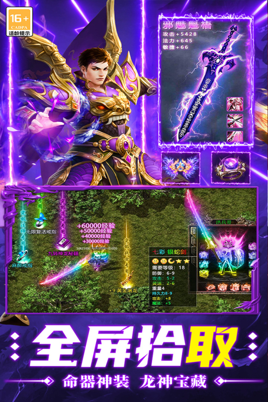 2026热门的零氪传奇手游有哪些耐玩的不花钱的传奇手游合集(图3)