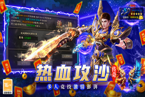 2026热门的零氪传奇手游有哪些耐玩的不花钱的传奇手游合集(图4)