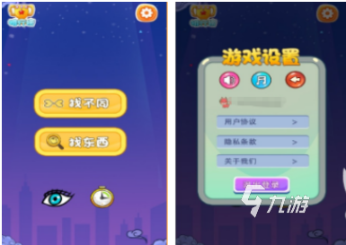 2026热门找茬游戏排行榜：五大经典闯关类找图游戏推荐(图2)