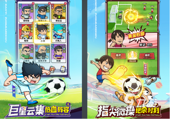 2026热门足球手游推荐：高人气、好玩又真实的足球游戏合集