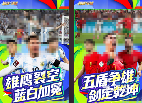 2026热门足球手游推荐：高人气、好玩又真实的足球游戏合集(图3)