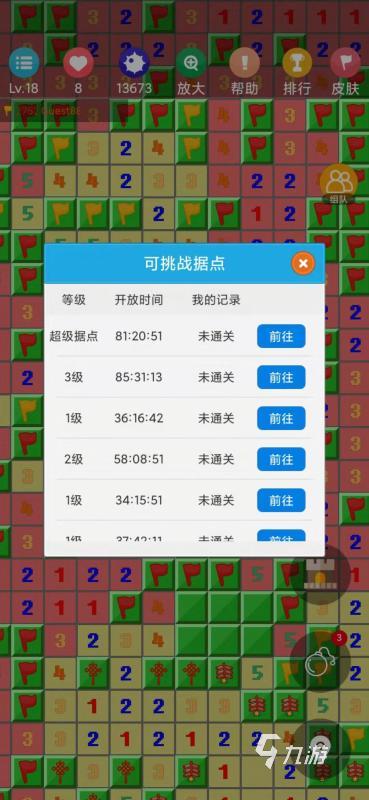 2026年耐玩的扫雷手机版推荐：五大热门扫雷游戏排行榜(图5)
