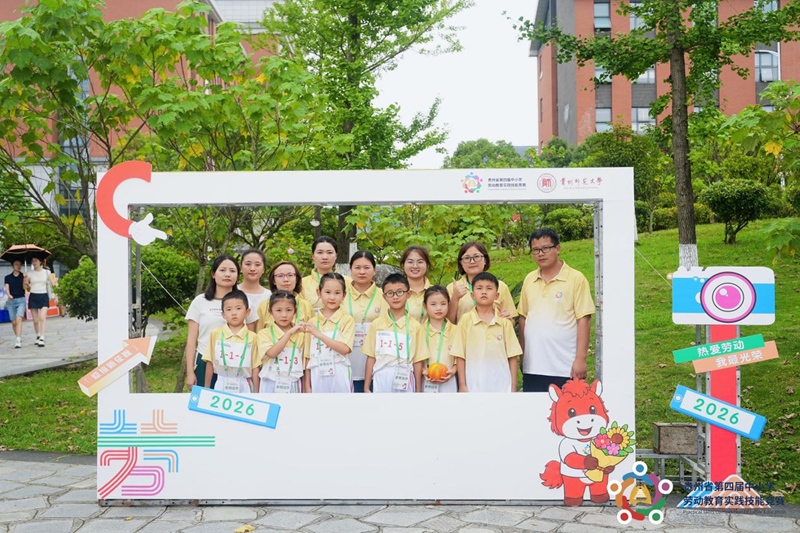 贵州第四届中小学劳动教育实践技能竞赛火热开赛(图10)
