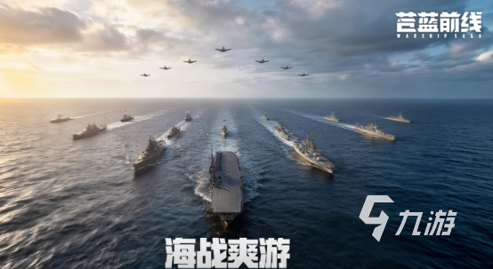 2026热门对战手游排行榜：十大高人气竞技类手机游戏推荐(图9)