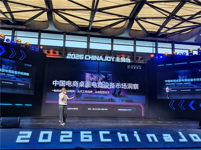 Sandalwood紫檀数据发布《26H1中国电商桌面电竞设备市场洞察报告(图1)
